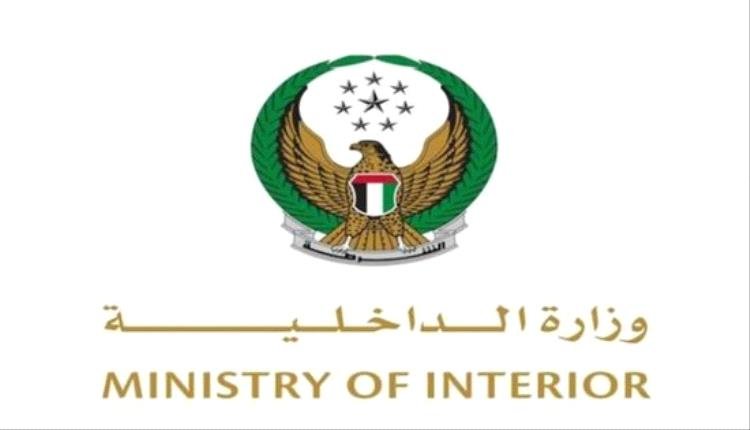 الداخلية الإماراتية تبحث عن مواطن مولدوفي .. ما القصة؟ 1 19d70600 0060 440c ba62 0b02593f6d51