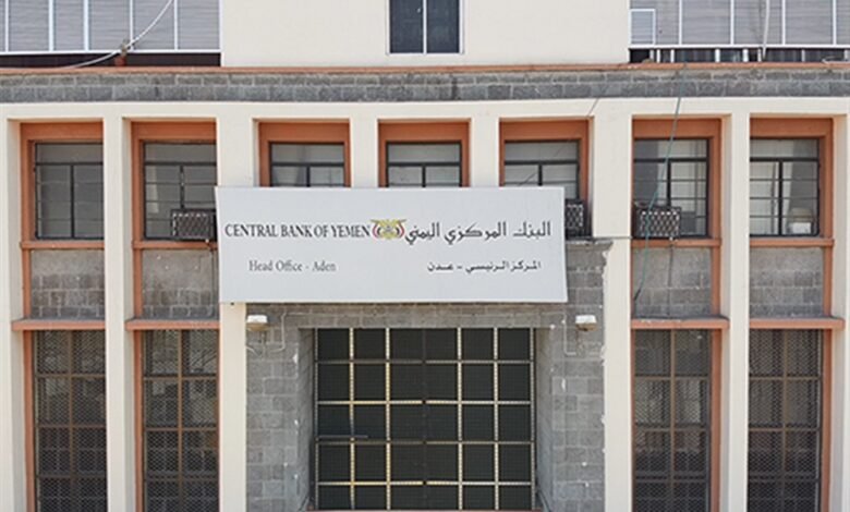 تعرف على رد البنك المركزي بشأن اتهامات تهريب أموال ضخمة عبر مطار عدن 1 A11T 20 11 2024 06 43 55