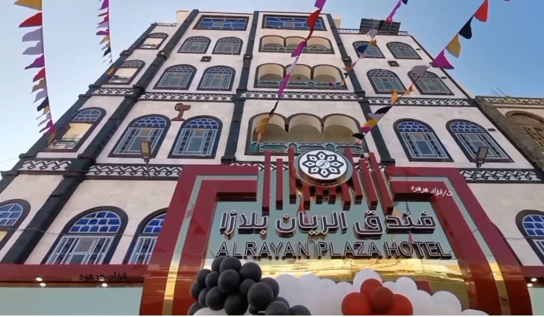 بحضور قيادات جنوبية إفتتاح فندق الريان بلازا فرع الضالع. 1 فندق الريان بلازاء