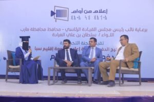 جامعة إقليم سبأ بمأرب تحتفي بتخرج الدفعة الرابعة " إعلام من أوام".