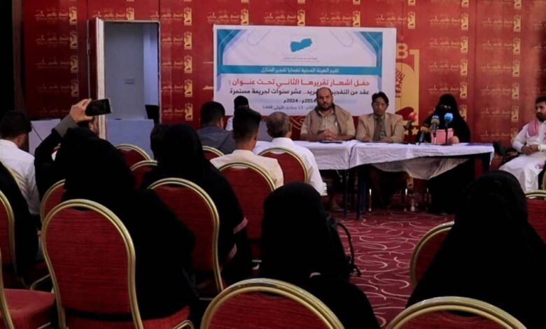 تقرير جديد يكشف عن جرائم مروعة للحوثيين بتفجير 884 منزلاً 1 IMG 20241114 WA0011