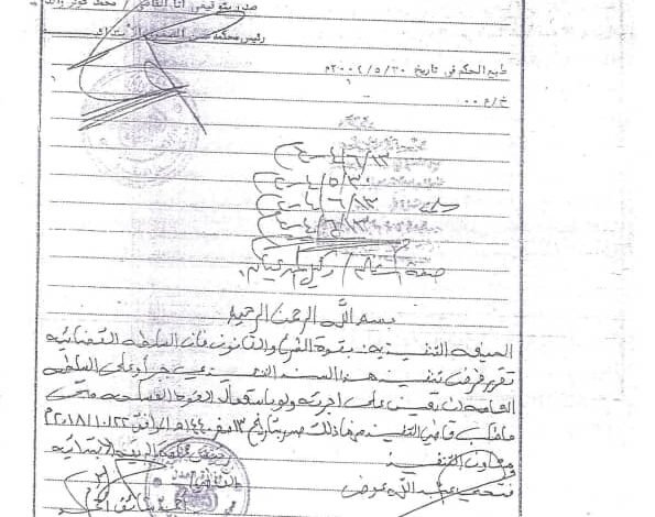رجل الأعمال "حسين بن هادي"ينفي اتهامات السلطة المحلية بمديرية البريقة وجامعة عدن ويؤكد أحقيته باالارض المذكورة 1 IMG 20241122 WA0366