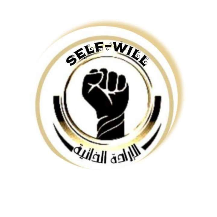 توافق ممثلي الحركة المدنية الحقوقية في الارادة الذاتية بتشكيل لجنة صياغة ميثاق العمل ضمن خطوات التأسيس الفعلية 1 IMG 20241123 WA0009