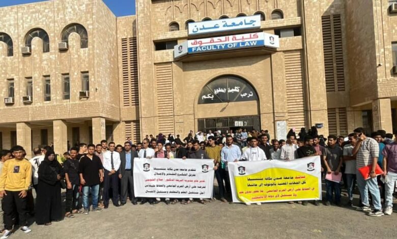 عدن .. وقفة احتجاجية لطلاب كلية الحقوق للدفاع عن أرض حرم الجامعة 1 IMG 20241129 WA0001