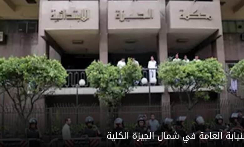 قرار عاجل من النيابة بشأن حادث أعلى كوبري 6 أكتوبر 1 IMG ٢٠٢٤١١٠٦ ٠٩٤٠٤٥