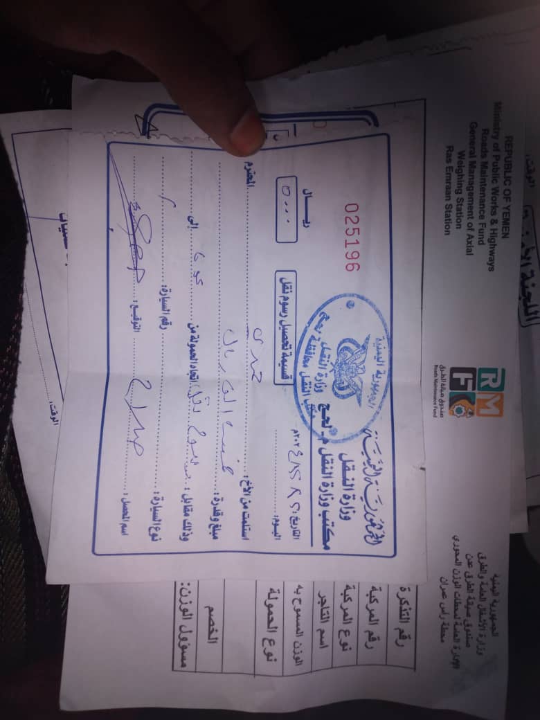 فضائح رفع رسوم النقل في لحج: زيادة غير قانونية تثير استياء المواطنين 1 1ee4f512 b456 4da3 a116 80c56e07eed6