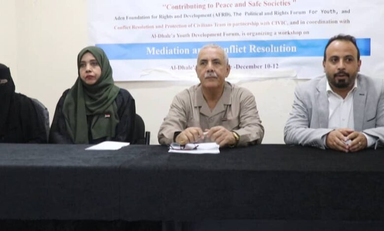 مؤسسة عدن للحقوق والتنمية تختتم دورة تدريبية في الوساطة وحل النزاع بالضالع 1 30df0b55 c9cc 423a 98bf 68bf64a1c4b4 5
