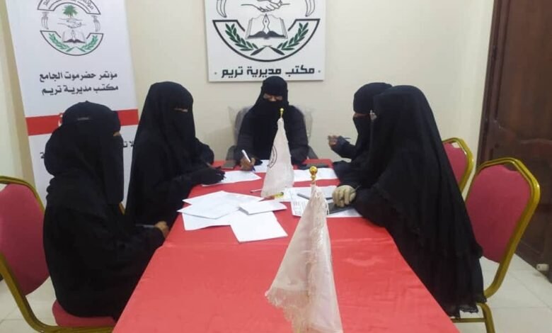 دائرة المرأة بمؤتمر حضرموت الجامع بتريم تعقد اجتماعًا تحضيريًا لفعاليات اليوم الوطني وذكرى الهبة الشعبية 1 FB IMG 1734896470672