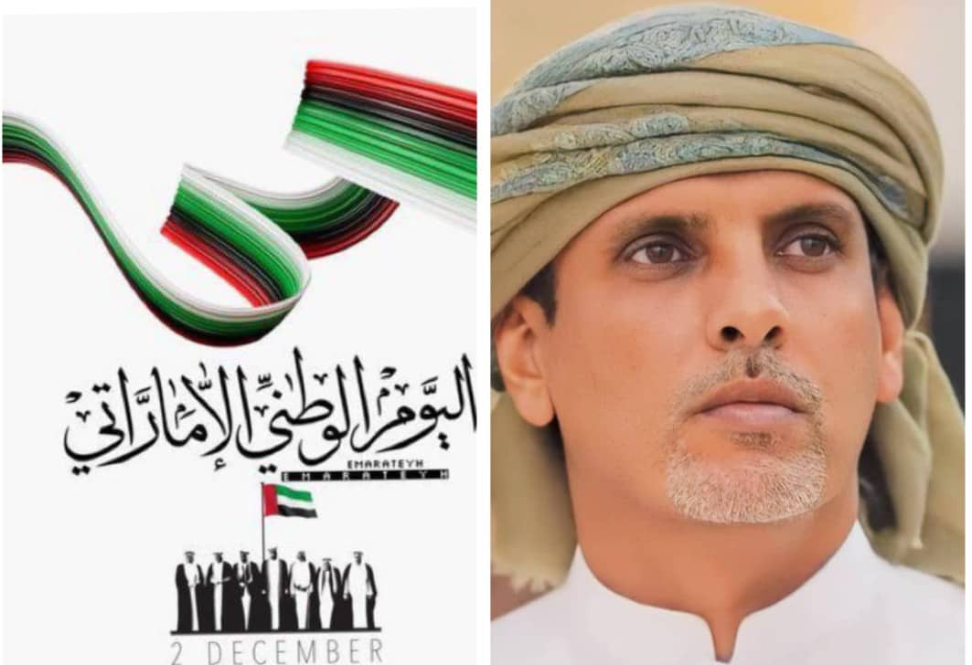 باكريت يهنئ الإمارات باليوم الوطني 1 IMG 20241201 WA0122