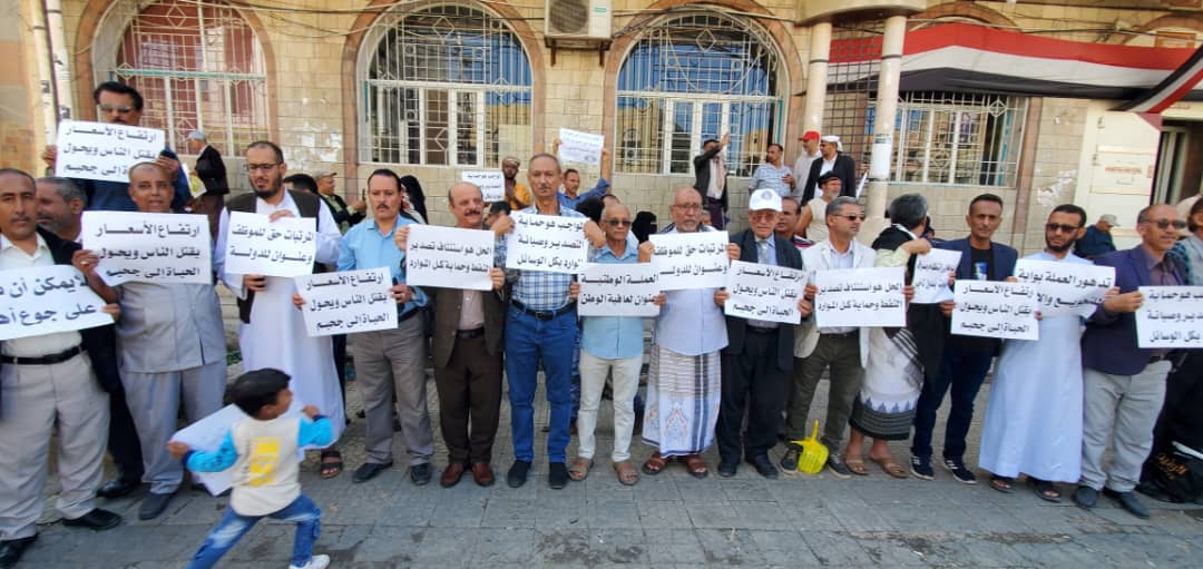 تعز.. سياسيون ونقابيون ينفذون وقفة احتجاجا على تدهور العملة 1 IMG 20241203 WA0150