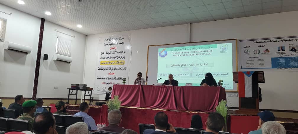 جامعة خليج عدن الدولية تشارك في المؤتمر الدولي لمكافحة المخدرات الأول بالعاصمة عدن. 1 IMG 20241204 WA0070