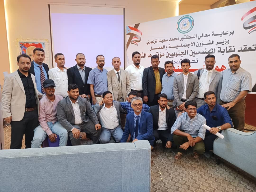 ماذا وراء تدشين الدورة الانتخابية الثانية لنقابة المهندسين الجنوبيين في عدن؟ اكتشف التفاصيل المثيرة 1 IMG 20241206 WA0004