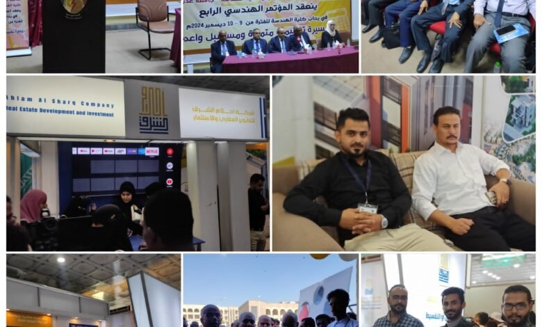 وزير التعليم العالي يفتتح المؤتمر الهندسي الرابع بالعاصمة عدن 1 IMG 20241210 WA0046