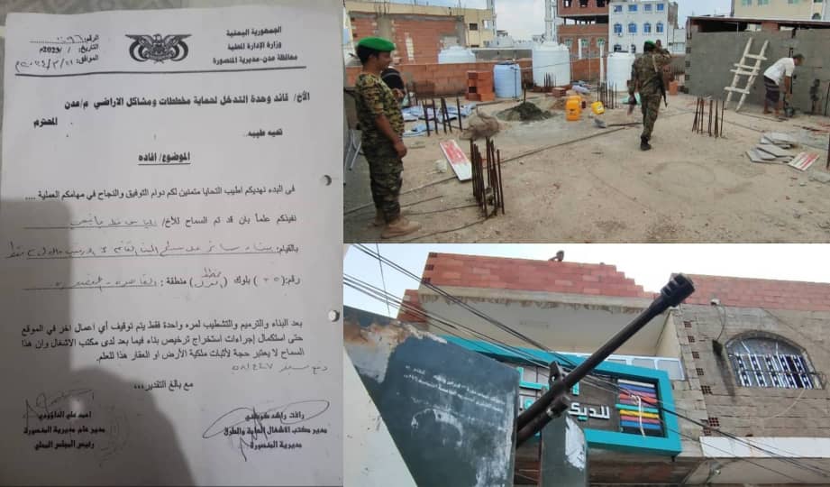 بالتوجيهات الحكيمة للداؤودي: وحدة حماية الأراضي تعيد للمواطن حقه وتستكمل بناء منزله بعد توقيفه من قبل خارجين عن القانون 1 IMG 20241211 WA0000