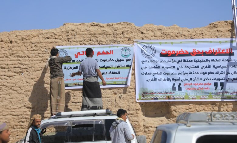 مؤتمر حضرموت الجامع بتريم يطلق حملة رفع الأعلام والملصقات بمناسبة الذكرى الحادية عشر للهبة الحضرمية ويوم حضرموت الوطني 1 IMG 20241219 WA0127