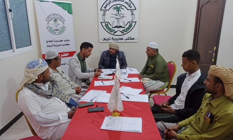 اللجنة التحضيرية بمكتب مؤتمر حضرموت الجامع بتريم تناقش استعدادات فعاليات اليوم الوطني العشرين وذكرى الهبة الشعبية الحادية عشر تحت شعار 'متحدون نحو الحكم الذاتي' 1 IMG 20241220 WA0096