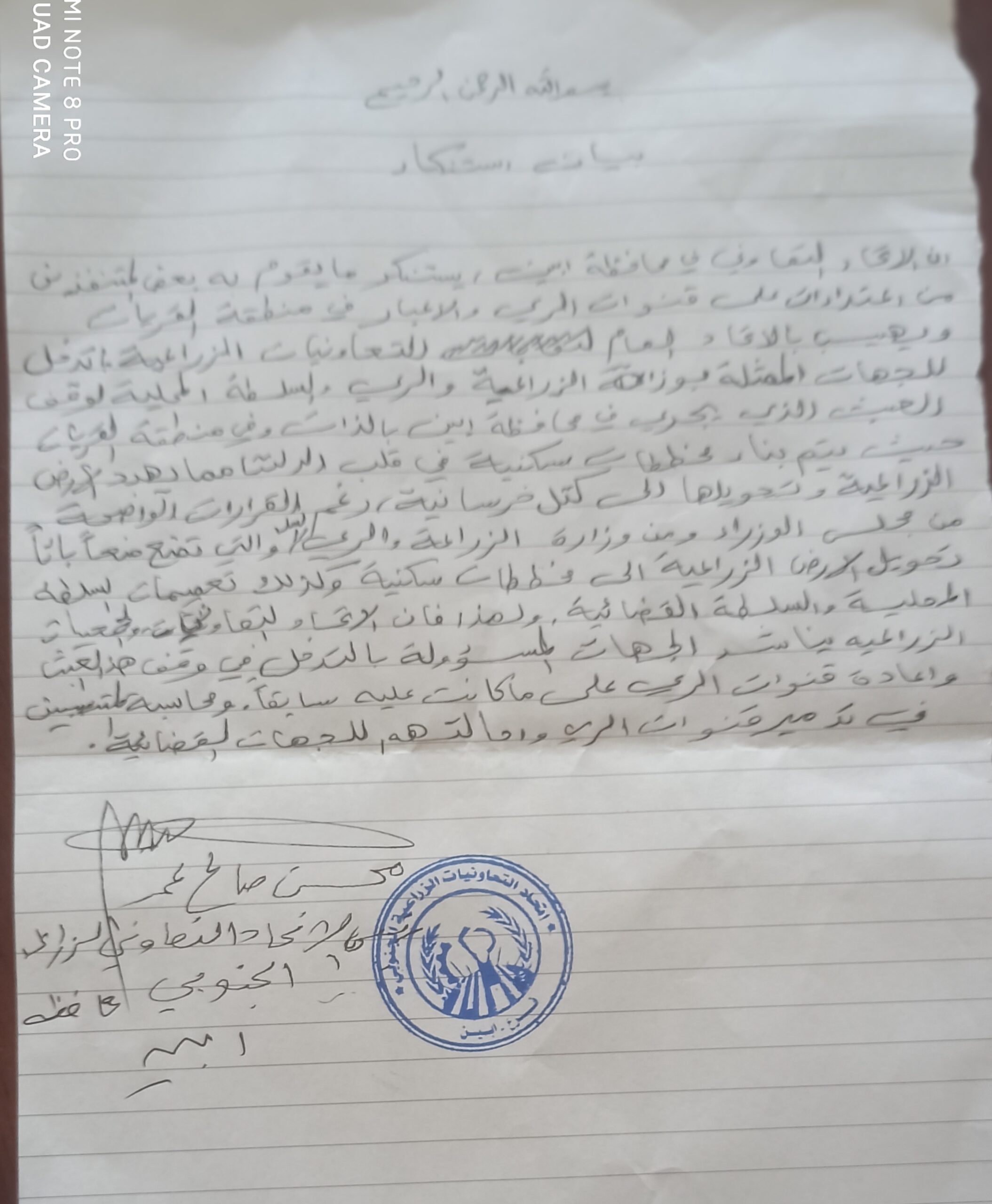 IMG ٢٠٢٤١٢٠٣ ١٠٤٩٥٢ scaled