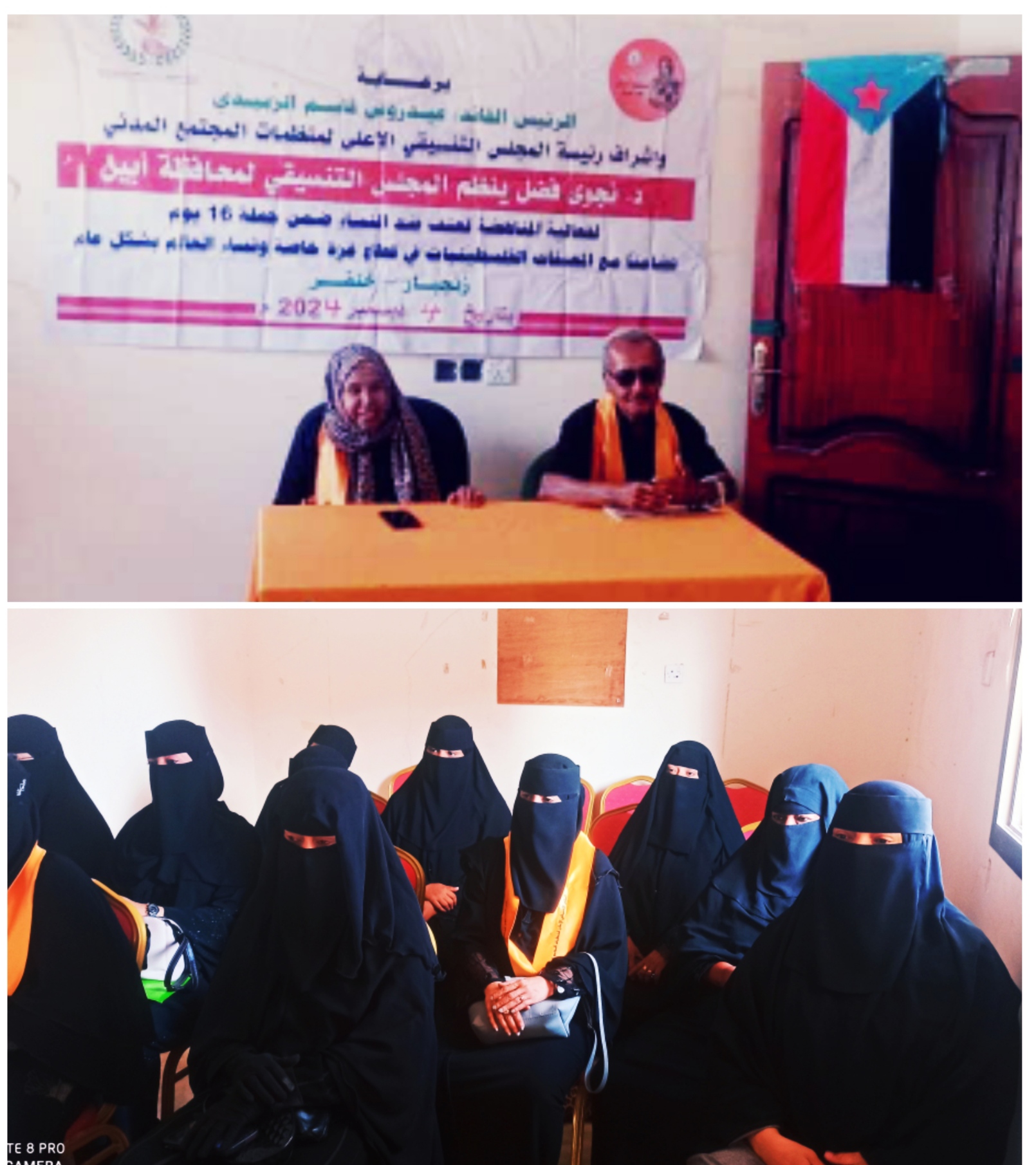 المجلس التنسيقي لمنظمات المجتمع المدني بمحافظة أبين ينظم حلقة نقاشية حول العنف ضد المرأة ضمن حملة الـ 16 يوم 1 IMG ٢٠٢٤١٢٠٤ ١٩٠٢٣٧