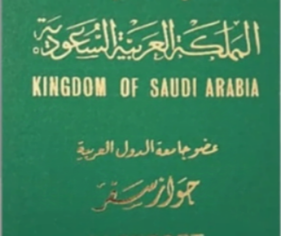 بأمر ملكي.. الحصول على الجنسية السعودية مجاناً، شاهد القرار 1 IMG ٢٠٢٤١٢١٤ ٠١٣٨٤١