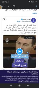 Screenshot ٢٠٢٤ ١٢ ١٢ ٢٠ ٣٢ ٤٧ ٣١١ today.akhbarna.news .prod