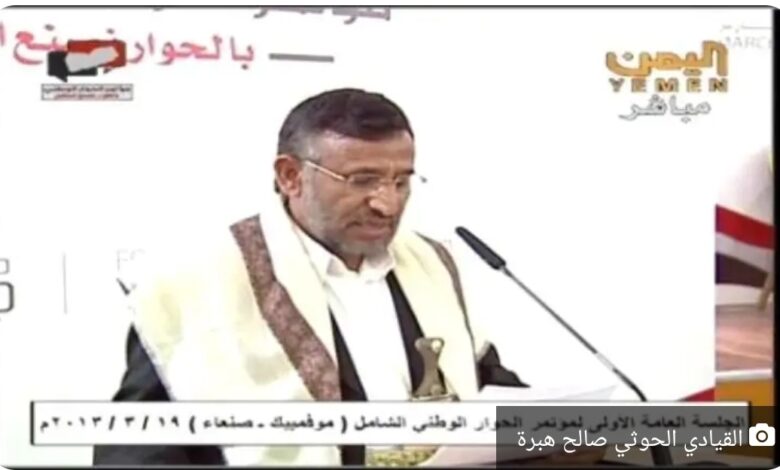 كلمة للقيادي الحوثي البارز صالح هبرة، شاهد إلى أي مستوى الذل والهوان الذي وصلت إليه جماعة الحوثي (تفاصيل) 1 Screenshot ٢٠٢٤ ١٢ ١٣ ٠٥ ٠٥ ٤٢ ٦٢٩ com.facebook.katana edit