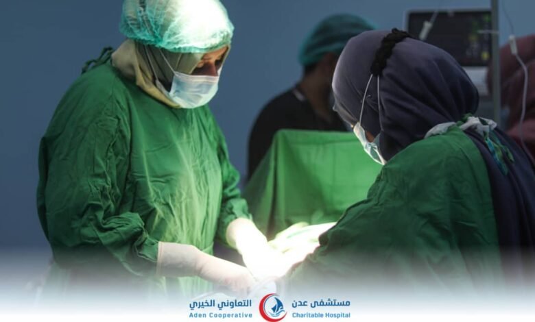 مستشفى عدن التعاوني الخيري يجري أول عملية قيصرية بنجاح قبيل الافتتاح الرسمي لقسم النساء والتوليد 1 cdc57120 17d2 468b ad0d fc08747e6156