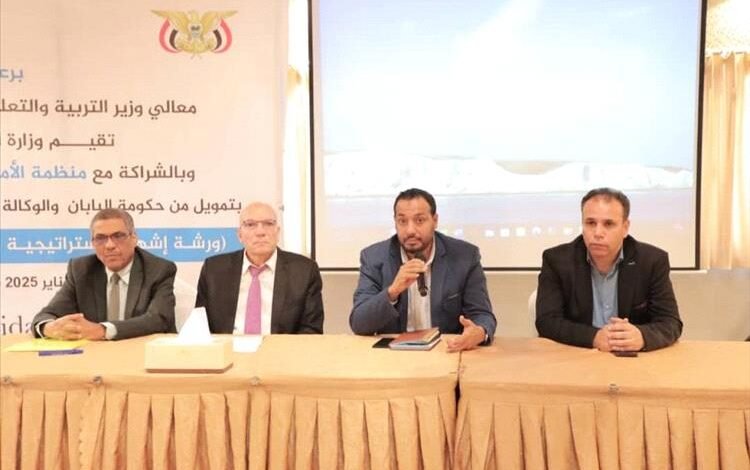 وزارة التربية تنظم ورشة الاستراتيجية الوطنية للأطفال خارج المدرسة 1 06797839 41a6 4a0c b635 50437b143196