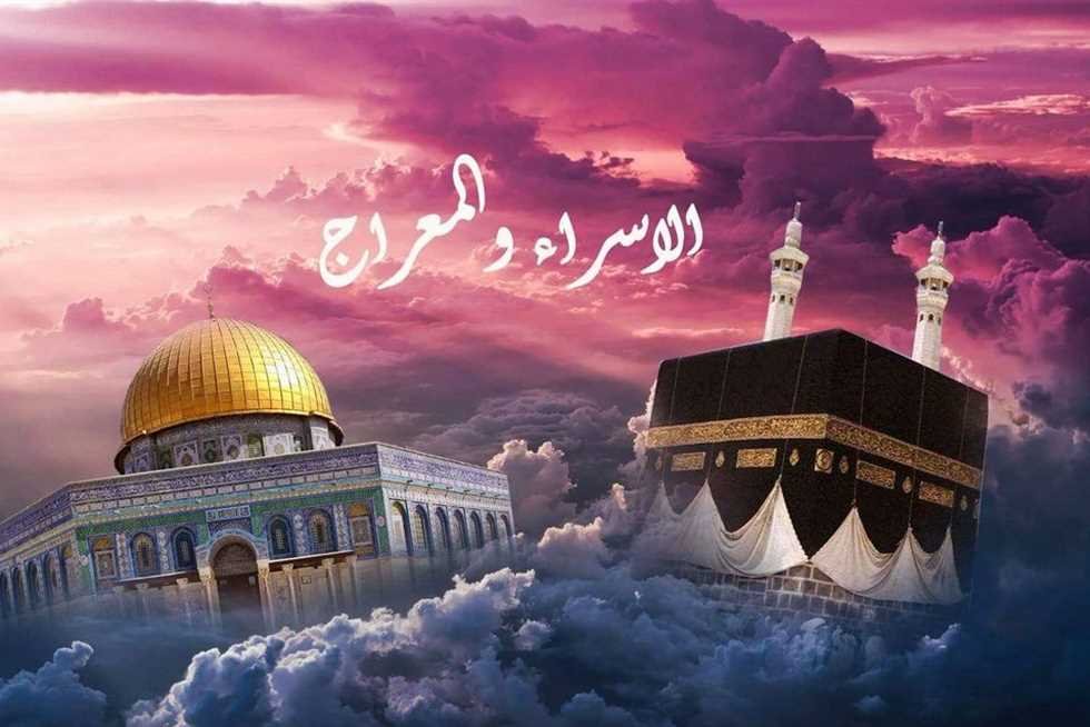 موعد ليلة الإسراء والمعراج 2025 .. وكيف تُحيي ليلة الإسراء والمعراج بعبادات تحمّل الأجر والثواب؟ 1 2029866 0