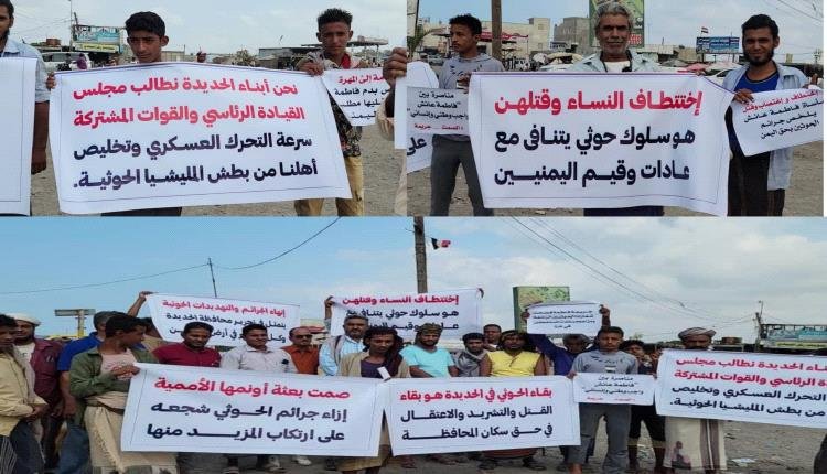دعوات لملاحقة قيادات الحوثي قضائياً أمام المحاكم الجنائية الدولي 1 710a6026 1ad2 4c2a 9589 4d00e01b2021