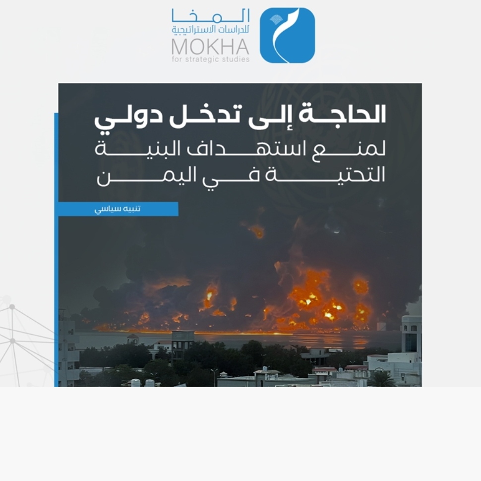 هل تدمر الهجمات الإسرائيلية ما تبقى من اليمن؟ .. دراسة تكشف أرقاماً صادمة وتحذر من الكارثة 1 IMG ٢٠٢٥٠١٠٥ ١٠٢٤٣٥