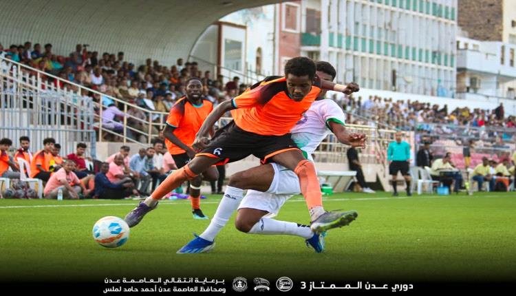 احتدام المنافسة مع وصول مباريات دوري عدن الممتاز إلى الجولة الخامسة 1 a03c724d a1f5 49ba bbe5 a65fcbdce326