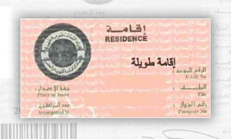 4 فئات تحصل على الإقامة الزرقاء في الإمارات .. ما هي؟ 1 20252112123537193C