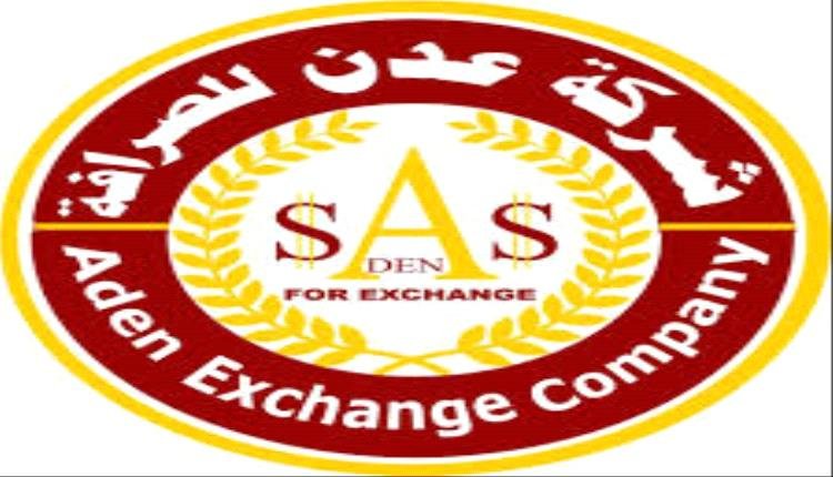 شركة عدن للصرافة تتبرع بـ 2500 لتر ديزل لمستشفى عبود العسكري 1 4f134f69 779b 46a2 bd00 8f92d3346bf4 2