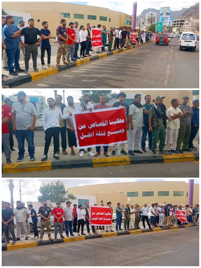 وقفة أمام محكمة صيرة الابتدائية تطالب بالقصاص من قہتہلهہ آلشہهہيہد المغدور انجل 1 IMG 20250211 WA0258