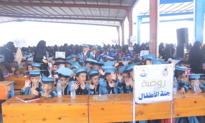 43 روضة في مخيمات النازحين بمحافظتي مأرب و الجوف تختتم عامها الدراسي وتكرم المبرزين 1 IMG 20250220 WA0218