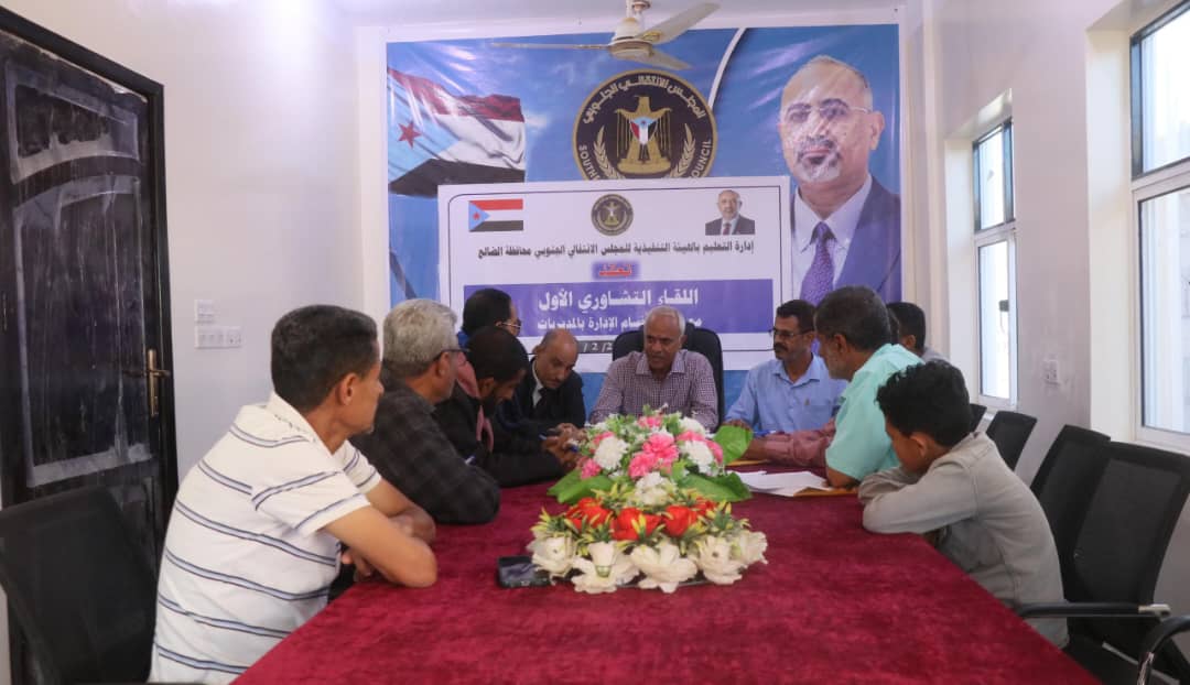 انتقالي الضالع يعقد لقاءً تشاورياً مع رؤساء أقسام "التعليم" بالمديريات 1 IMG 20250223 WA0178