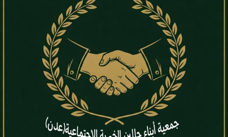 عدن.. سباق الخير لدعم جمعية حالمين الخيرية 1 IMG 20250227 WA0130