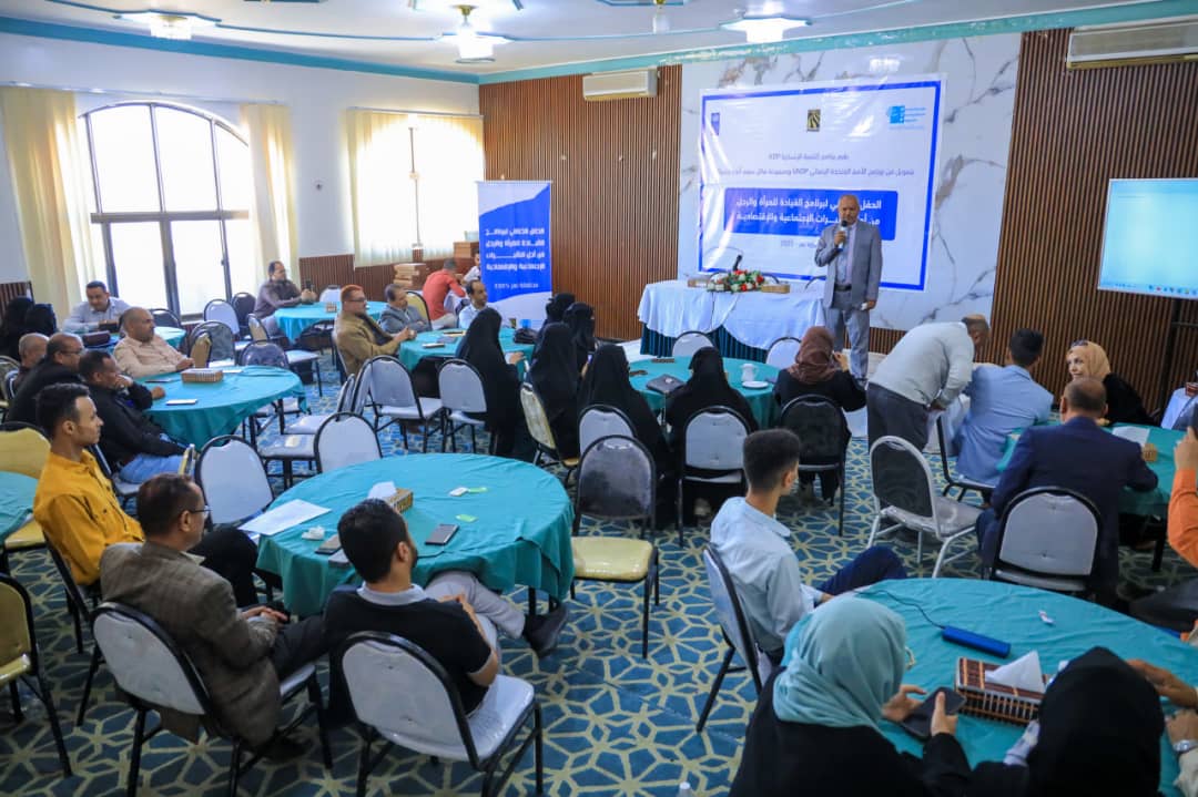 برنامج التنمية الإنسانية يختتم مشروع "برنامج القيادة للمرأة والرجل" في تعز 1 IMG 20250228 WA00131