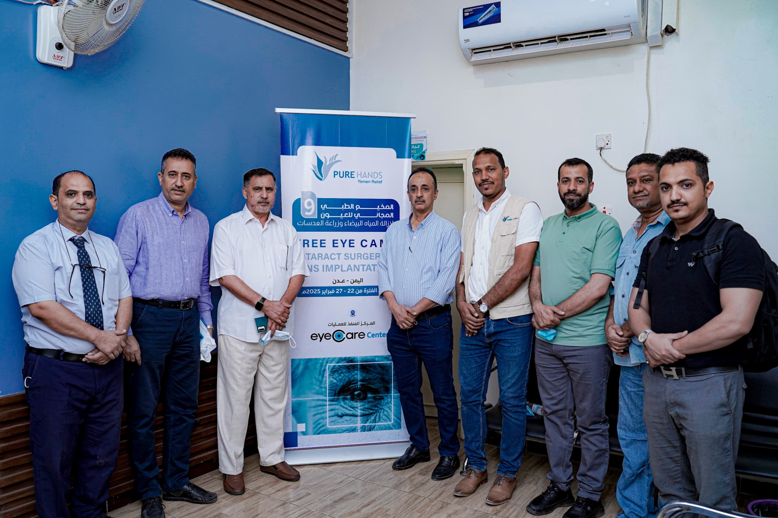 برعاية معالي وزير الصحة العامة والسكان اختتام المخيم الطبي المجاني للعيون ضمن برنامج مكافحة العمى في عدن تنفذه منظمة بيورهاندز 1 IMG 20250303 WA0149