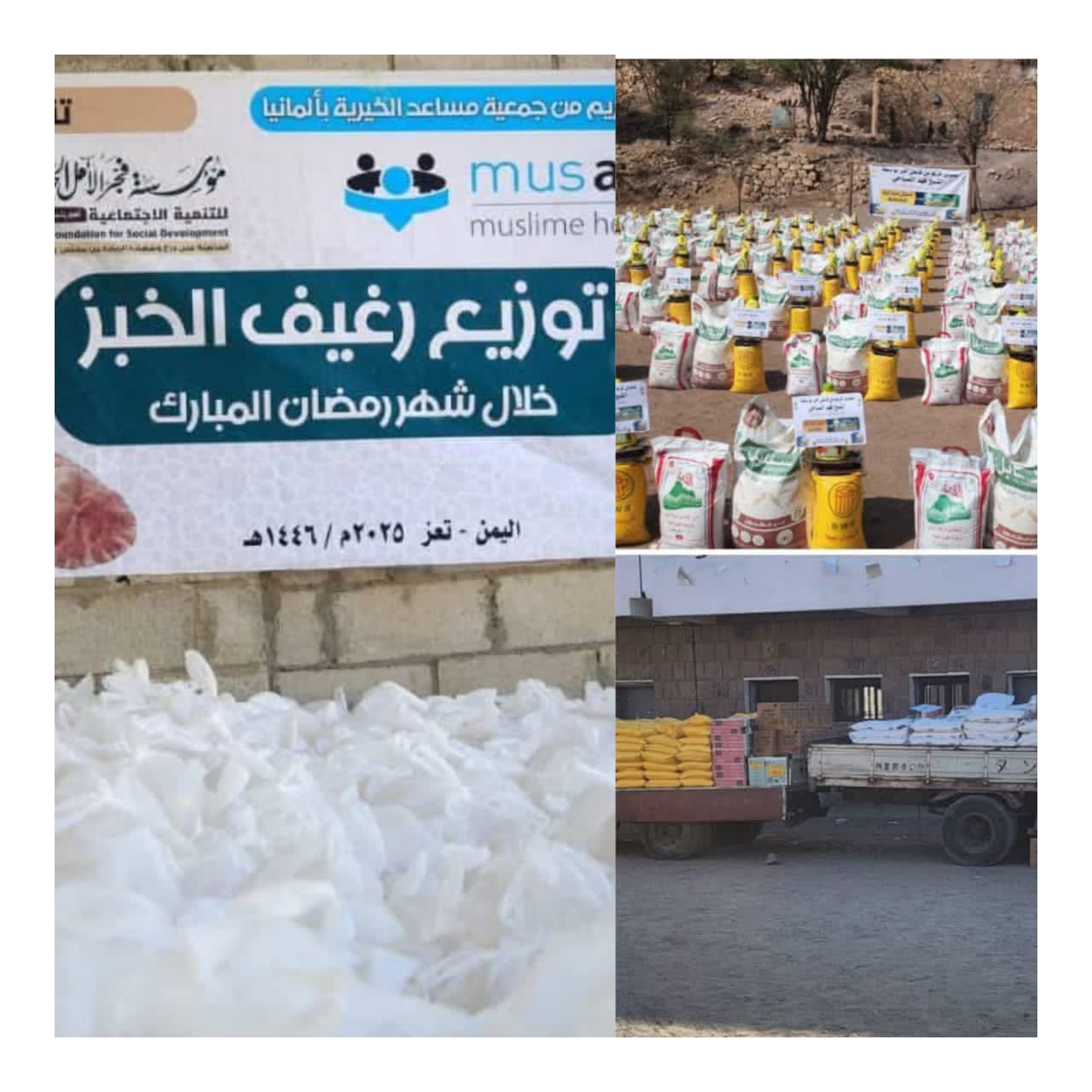 فجر الأمل الخيرية تدشن مشروع توزيع الرغيف على ألف أسرة وتوزع 420 سلة غذائية بتعز 1 IMG 20250305 WA0052