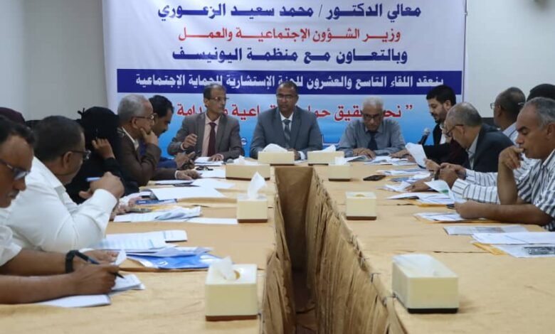 اللجنة الاستشارية للحماية تستعرض مصفوفة البرامج والمشاريع في الإطار الاستراتيجي 1 IMG 20250305 WA0123