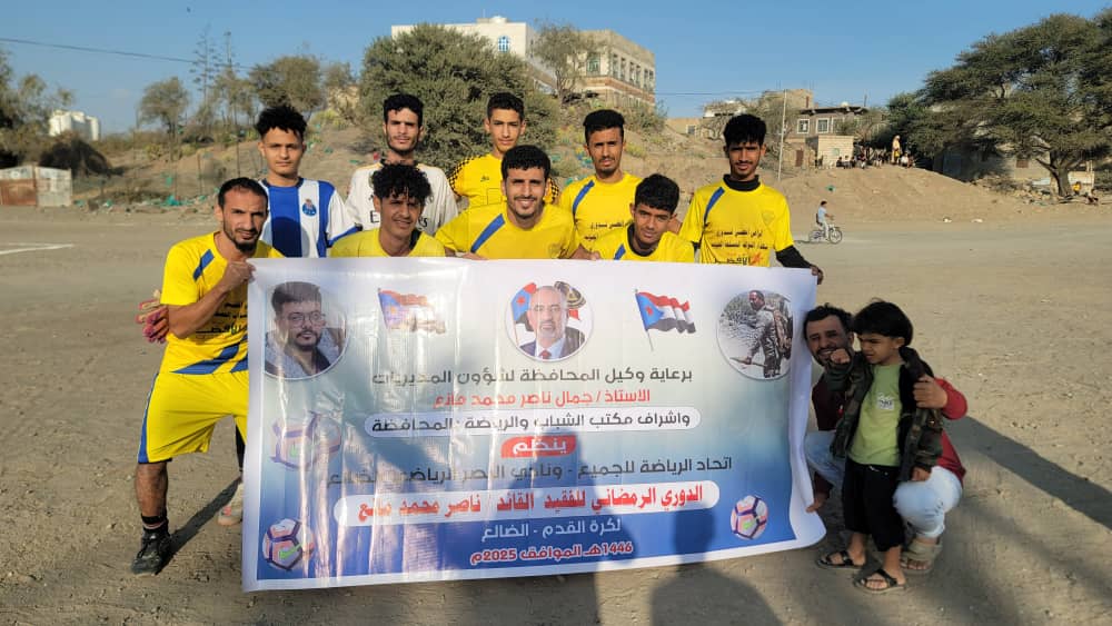 الضالع : التعادل السلبي في مباراة تحدي المدينة والحود في ثاني لقاءات دوري القائد ناصر محمد مانع 1 IMG 20250307 WA0158