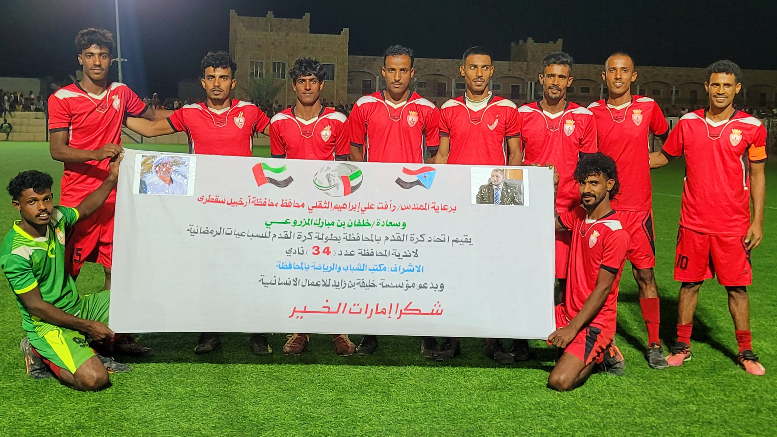 الزمالك يحقق انتصارًا على النجوم في كرة القدم والطائرة ويتأهل للدور الثاني من البطولة الرمضانية لأندية سقطرى 1 IMG 20250308 WA0033