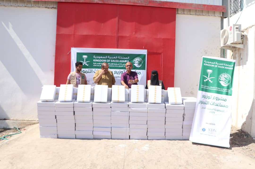 مركز الملك سلمان للإغاثة يدشن مشروع توزيع التمور لعام 2025 في محافظة لحج 1 IMG 20250314 WA0093