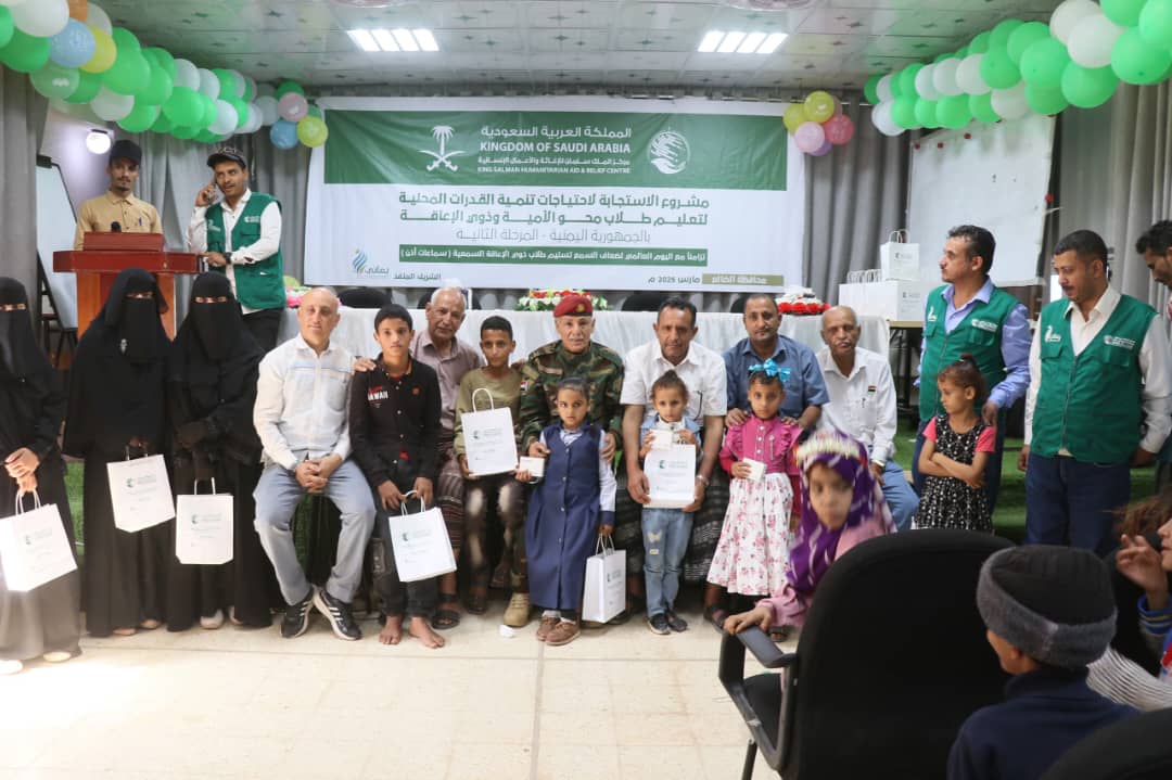 بدعم من مركز سلمان ..تدشين توزيع "سماعات الأذن" للأطفال في مركز المعاقين بالضالع 1 IMG 20250320 WA0018