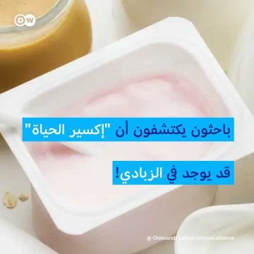 دراسة علمية .. الزبادي قد يحميك من هذا النوع القاتل من السرطان 1 GnXmK8pWYAEwfYQ 1