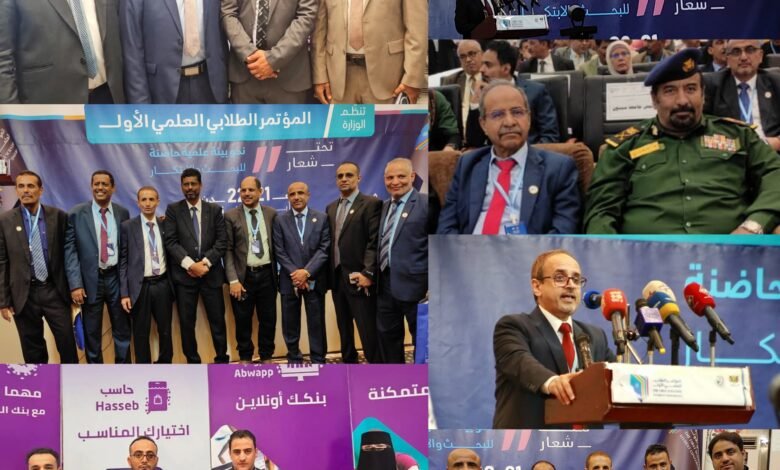 وزارة التعليم العالي والبحث العلمي تنظم المؤتمر الطلابي العلمي الأول بالعاصمة عدن 1 IMG 20250422 WA0144