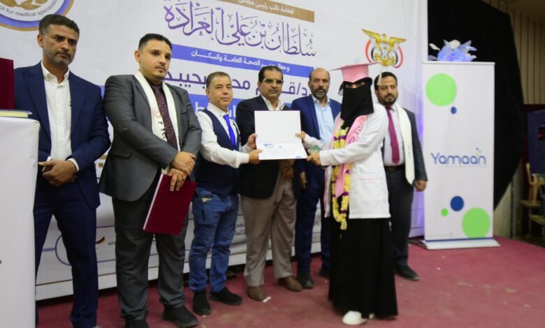 تنظيم حفل تخرج لطلبة دبلوم مساقات الطوارئ التوليدية والوليدية بمأرب 1 IMG 20250422 WA0162