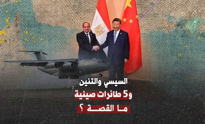 تحرك صيني في قلب الشرق الأوسط .. ما سر هبوط الطائرات في مصر؟ 1 طائرات صينية تهبط في مصر 01