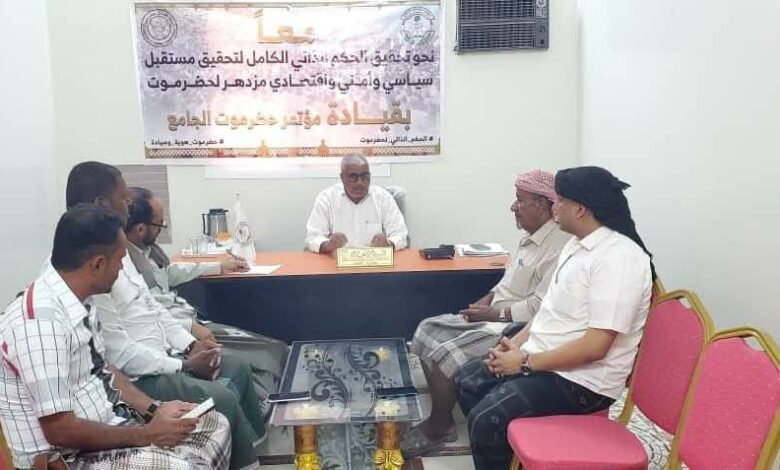 مؤتمر حضرموت الجامع بمديرية القطن يقر أنشطته وبرامجه التوعوية 1 FB IMG 1746389875478
